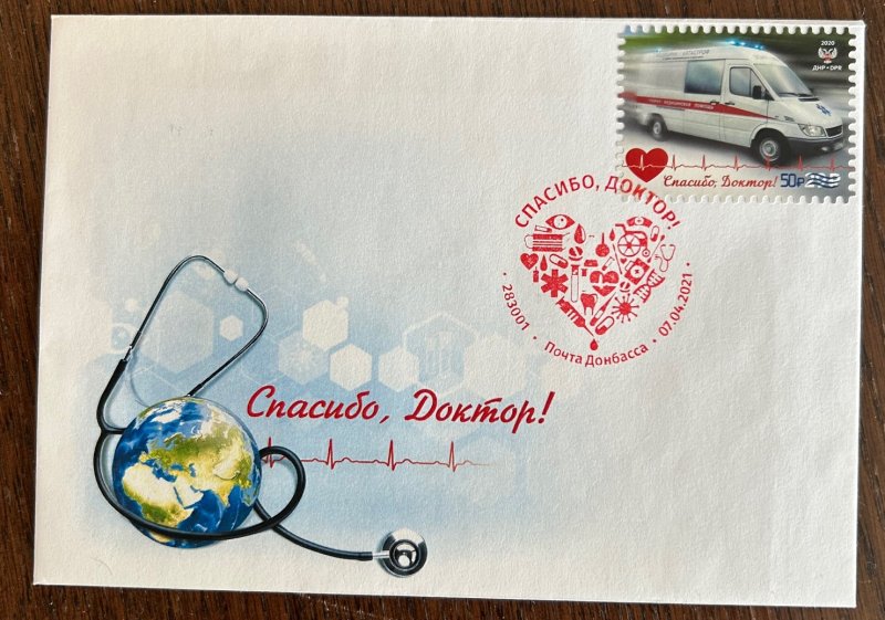 Russian occupation of Ukraine ( DNR ) 2021 COVID - 2019 Thank you Doctor ambolance stamp with overprint FDC - Image 1