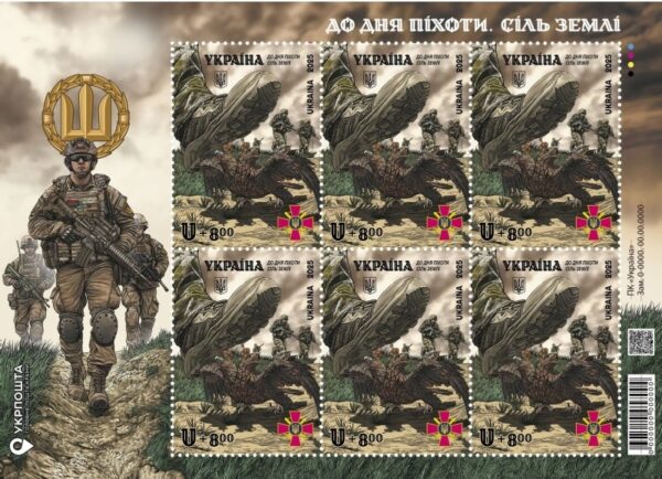 Ukraine 2025 Armed Forces Infantry Day 'Salt of the Earth' Sheetlet MNH