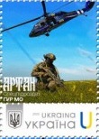 Ukraine 2025 Army Special Unit Artan Helicopter Stamp type I MNH