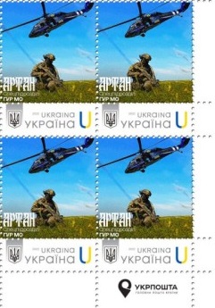 Ukraine 2025 Army Special Unit Artan Helicopter type I Corner quarter block 2x2 MNH