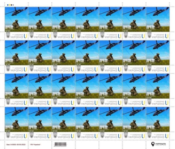 Ukraine 2025 Army Special Unit Artan Helicopter type I Sheetlet MNH