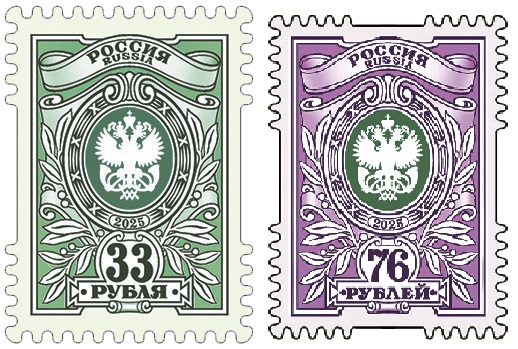 Russia 2025 Definitives new tarif 33 and 76 RUR Set of 2 stamps MNH