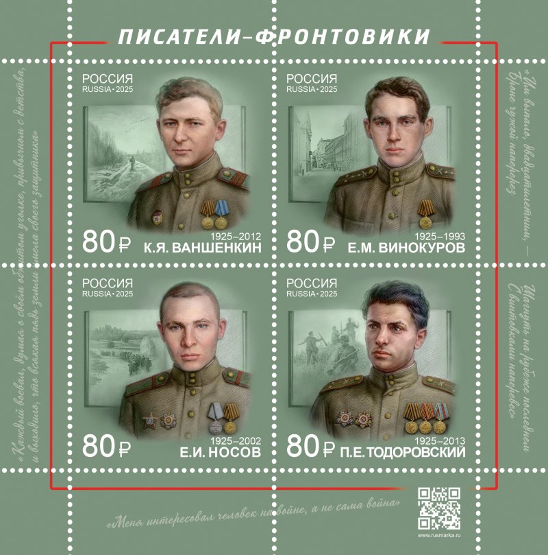 Russia 2025 WWII Great Victory 80 ann Frontline writers Set of 4 stamps in block MNH - Image 1