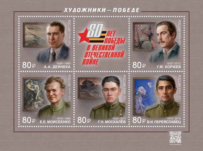 Russia 2025 WWII Great Victory 80 ann Artists - Victory Set of 5 stamps and labels in block MNH - Image 1