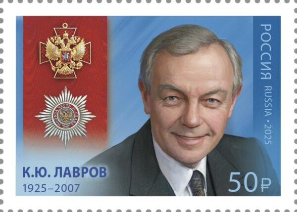 Russia 2025 Kirill Lavrov Theater and film actor Cavalier of the Order 'For Merit to the Fatherland' Stamp MNH