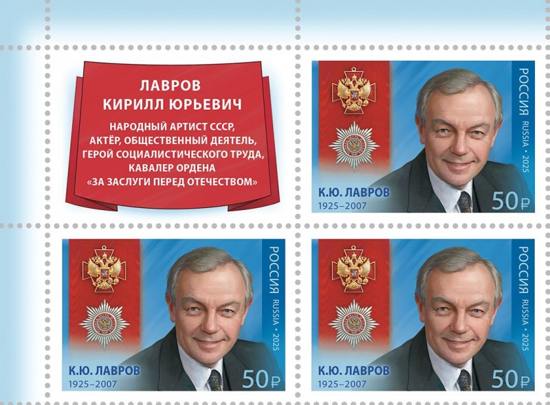Russia 2025 Kirill Lavrov Theater and film actor Cavalier of the Order 'For Merit to the Fatherland' Corner block 2x2 with label MNH - Image 1