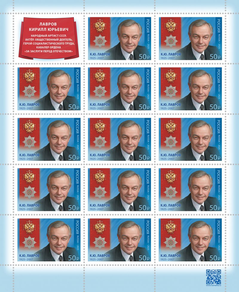 Russia 2025 Kirill Lavrov Theater and film actor Cavalier of the Order 'For Merit to the Fatherland' Sheetlet with label MNH - Image 1