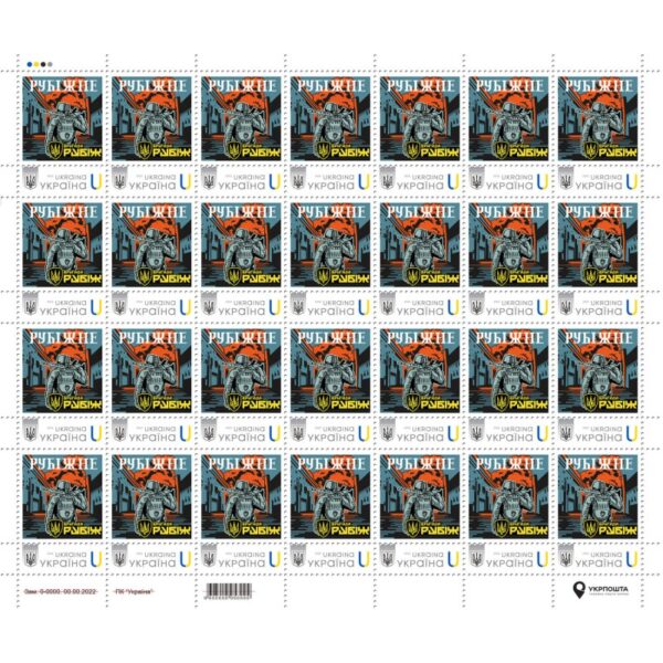 Ukraine 2025 Armed Forces Brigade Rubezh 10 ann type I Sheetlet MNH