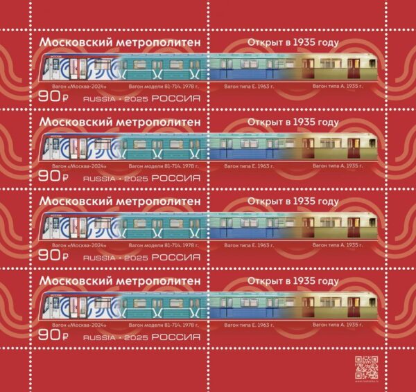Russia 2025 Moscow metro trains 90 ann Sheetlet MNH
