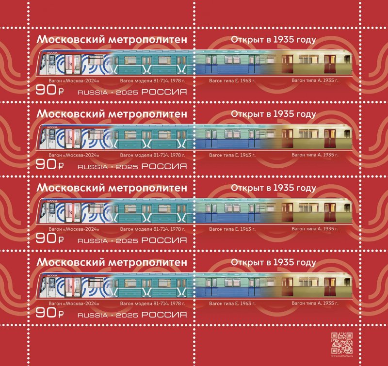 Russia 2025 Moscow metro trains 90 ann Sheetlet MNH - Image 1