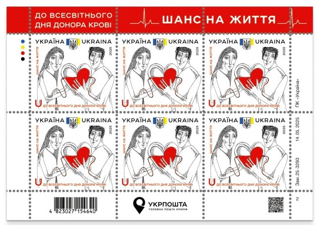 Ukraine 2025 World Blood Donor Day A chance for life Sheetlet MNH - Image 1