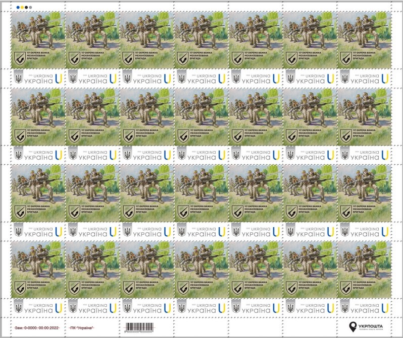 Ukraine 2025 Army 117th Separate Heavy Mechanized Brigade Type I Sheetlet MNH - Image 1