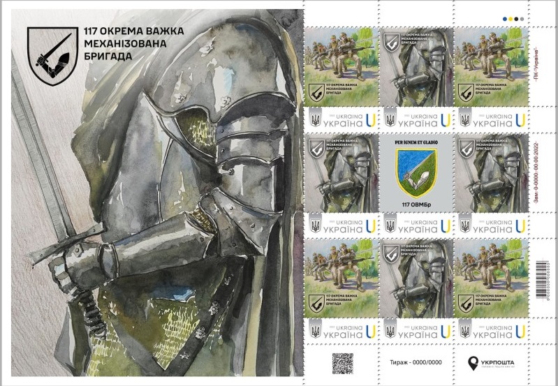 Ukraine 2025 Army 117th Separate Heavy Mechanized Brigade limited edition set in block MNH - Image 1