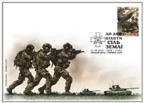 Ukraine 2025 Armed Forces Infantry Day 'Salt of the Earth' Stamp FDC