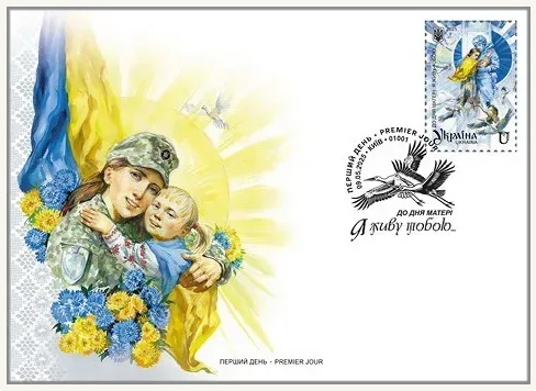Ukraine 2025 I live for you Happy Mother's Day Stamp FDC