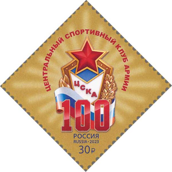 Russia 2023 Football army club CSKA soccer 100 ann Stamp MNH