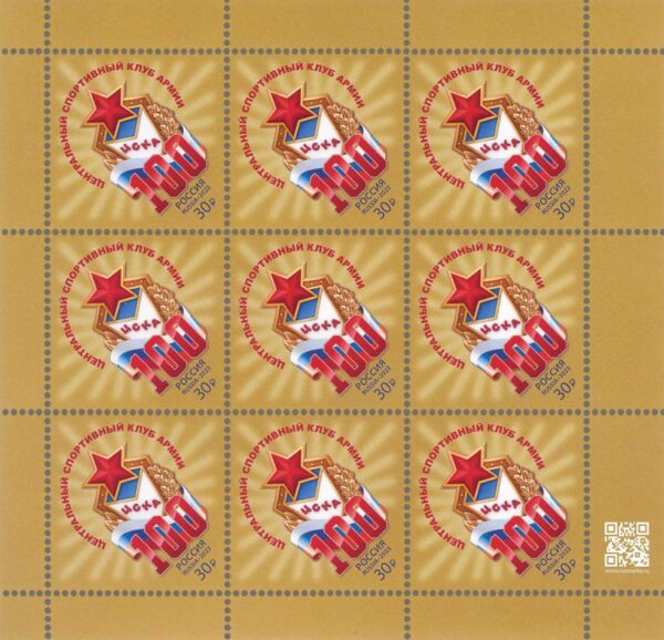 Russia 2023 Football army club CSKA soccer 100 ann Sheetlet MNH