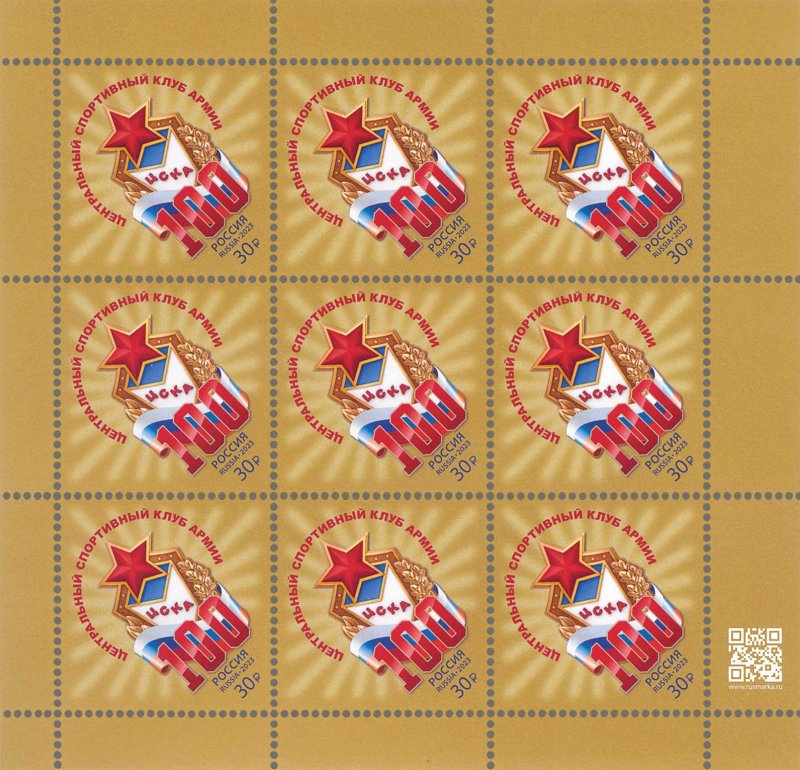 Russia 2023 Football army club CSKA soccer 100 ann Sheetlet MNH - Image 1