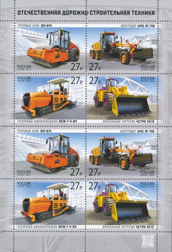 Russia 2023 Road equipment Tractors Sheetlet MNH