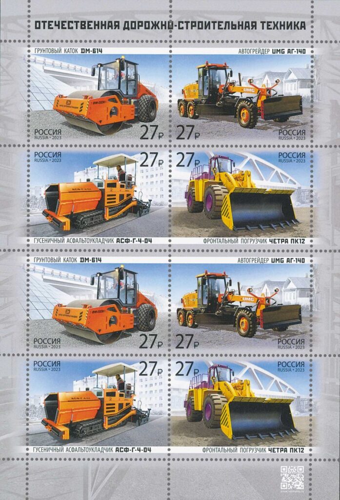 Russia 2023 Road equipment Tractors Sheetlet MNH