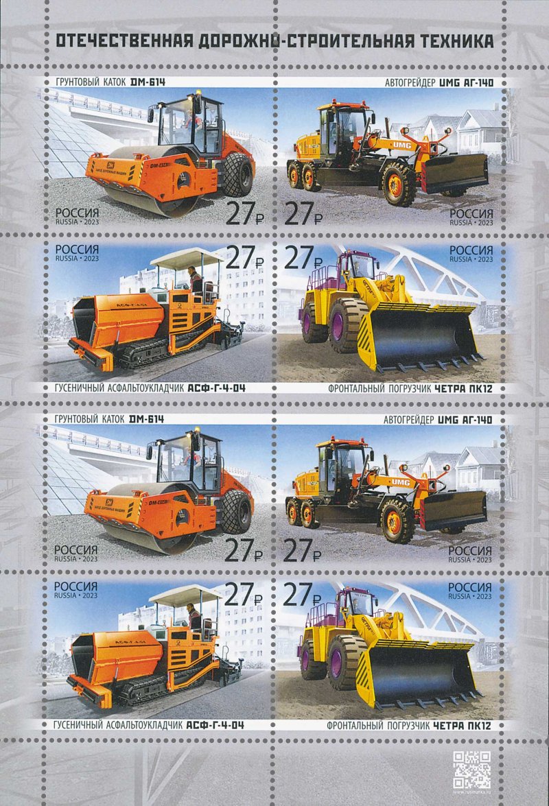Russia 2023 Road equipment Tractors Sheetlet MNH - Image 1