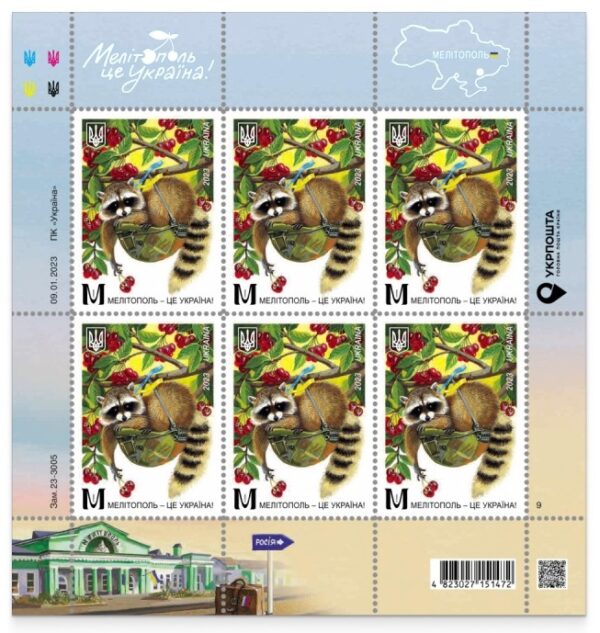 Ukraine 2025 Melitopol is Ukraine! Raccoon cherry Railway station Sheetlet MNH