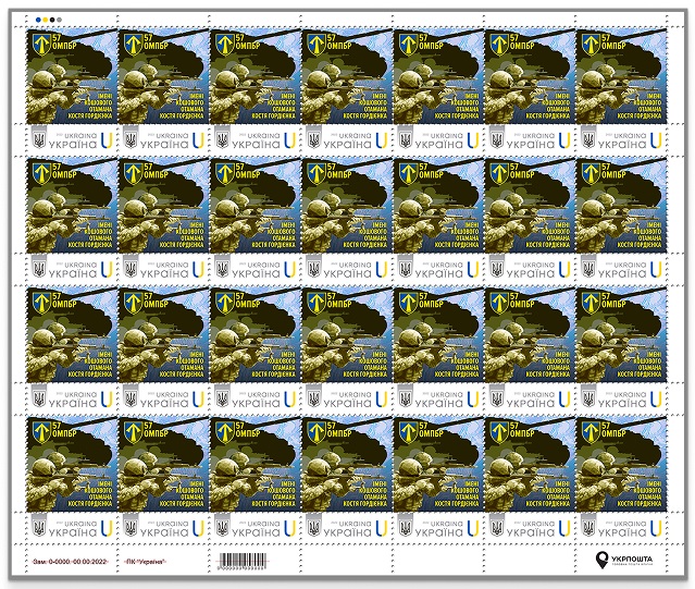 Ukraine 2025 Armed Forces 57th Separate Motorized Infantry Brigade Stamp type I Sheetlet MNH