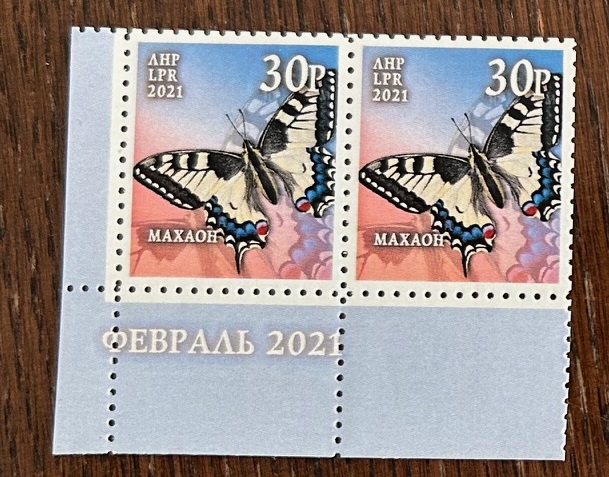 Russian occupation of Ukraine ( LNR Lugansk ) 2021 Definitives Swallowtail butterfly Left down corner pair with text MNH - Image 1