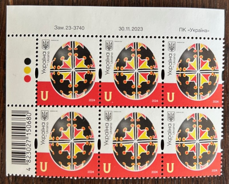 Ukraine 2024 Definitives Easter Pysanky Lviv region Corner block 2x3 with issue data MNH mikrotext 2024 - Image 1