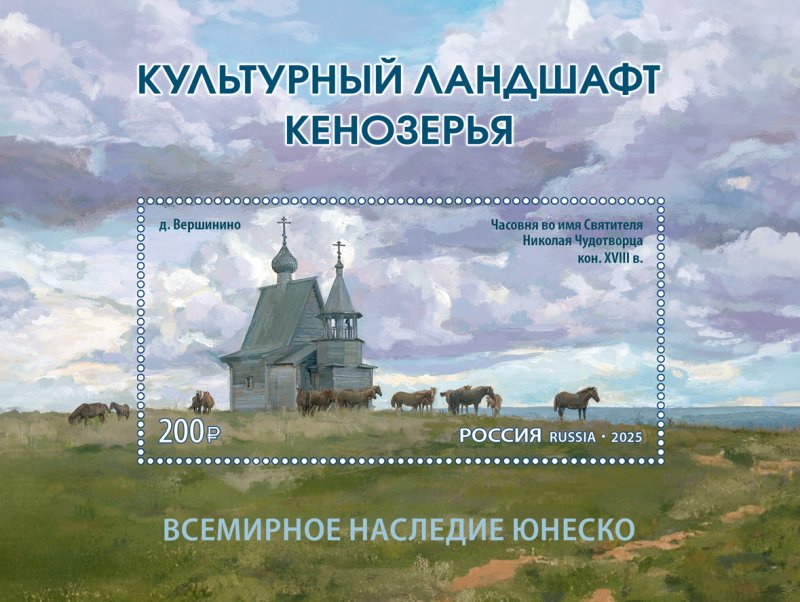 Russia 2025 UNESCO Kenozero Wooden church horses block MNH - Image 1