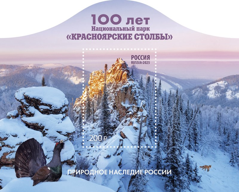 Russia 2025 Landscapes Krasnoyarskie stolby reservation bird wood grouse fox block MNH - Image 1