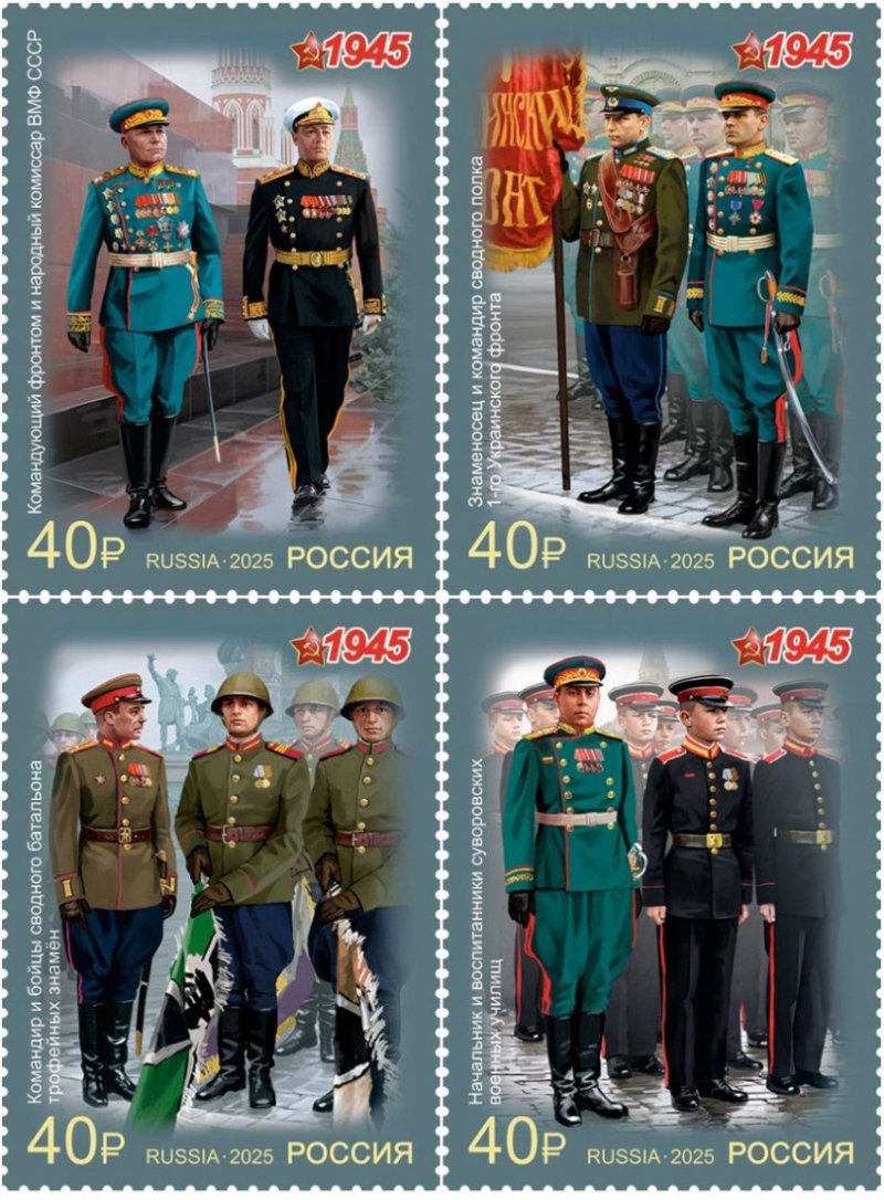 Russia 2025 WWII Great Victory 80 ann Victory Parade Uniform Set of 4 stamps MNH - Image 1