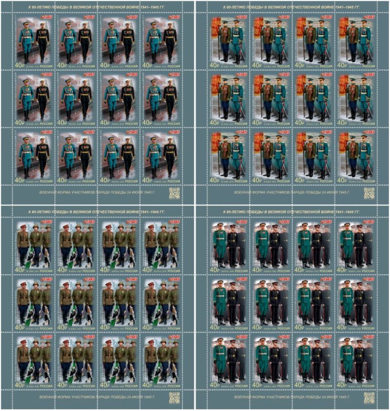Russia 2025 WWII Great Victory 80 ann Victory Parade Uniform Set of 4 sheetlets MNH - Image 1