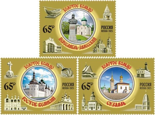 Russia 2025 Cities of the Golden Ring Pereslavl-Zalessky Rostov the Great Suzdal Set of 3 stamps MNH