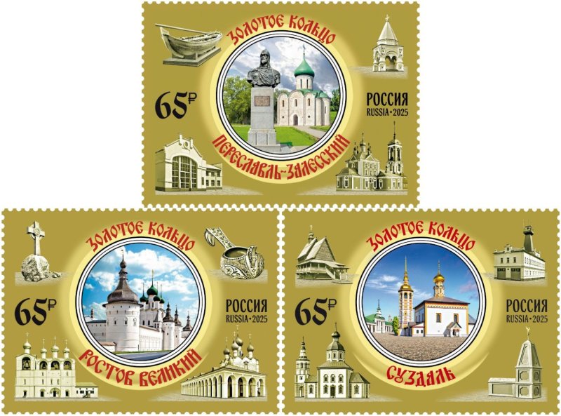 Russia 2025 Cities of the Golden Ring Pereslavl-Zalessky Rostov the Great Suzdal Set of 3 stamps MNH - Image 1