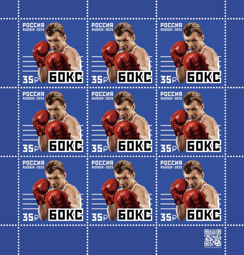Russia 2025 Sports Boxing Sheetlet MNH - Image 1