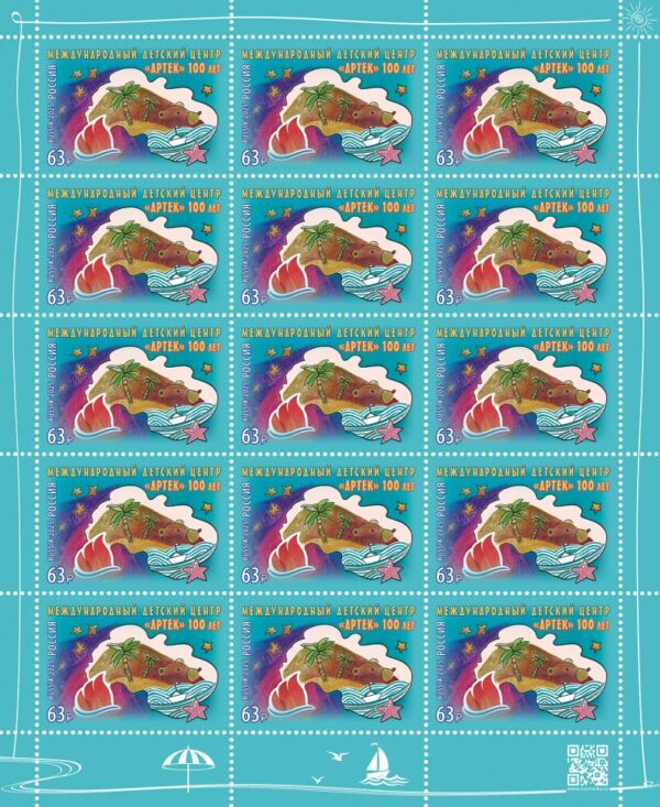 Russia 2025 Occupied Crimea International Children's Center Artek 100 ann Sheetlet MNH
