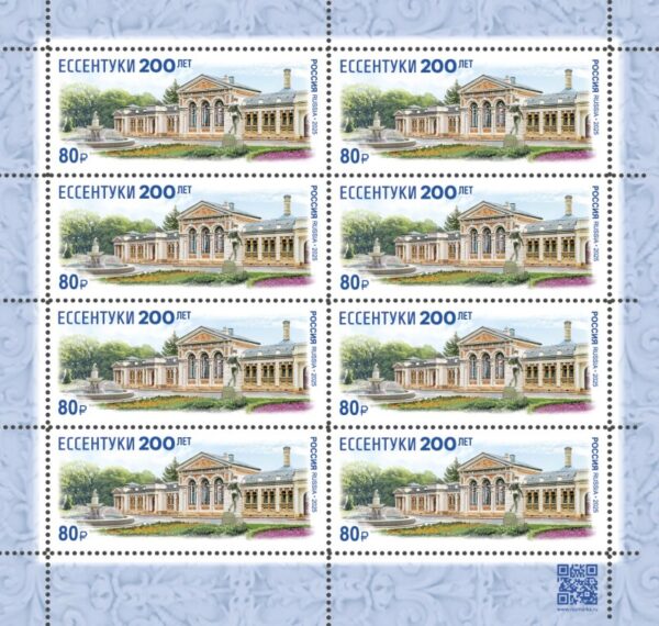 Russia 2025 Resort town Yessentuki 200 ann Sheetlet MNH