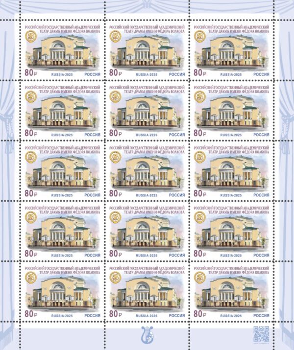Russia 2025 Volkov Theatre 275 ann Sheetlet MNH