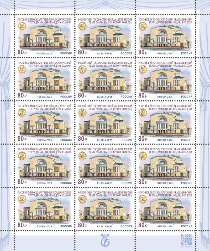 Russia 2025 Volkov Theatre 275 ann Sheetlet MNH - Image 1