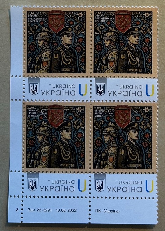 Ukraine 2025 Armed forces Separate presidential brigade Stamp type I Corner quarter block with issue data MNH
