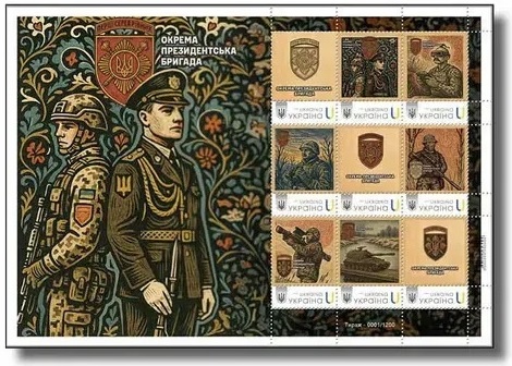 Ukraine 2025 Armed forces Separate presidential brigade Set of 9 stamps in limited edition block / sheetlet MNH