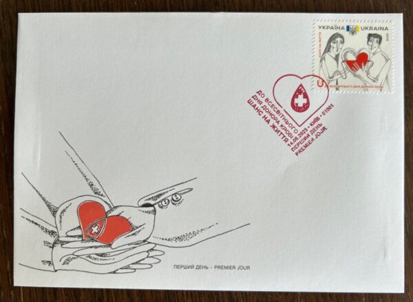 Ukraine 2025 World Blood Donor Day A chance for life Stamps FDC