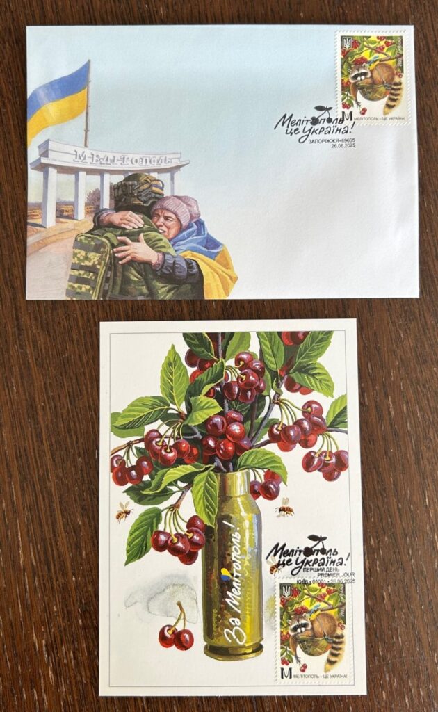 Ukraine 2025 Melitopol is Ukraine! Raccoon cherry Set of Maxicard and FDC