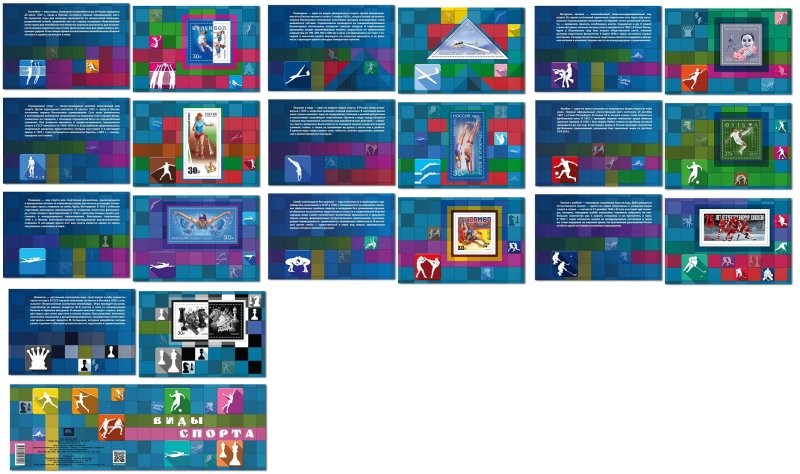 Russia 2024 Sports Chess Football Gliders etc Set of 10 limited edition special block's in booklet MNH - Image 1