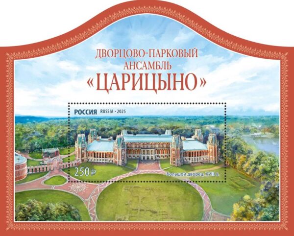 Russia 2025 Tsaritsyno Palace and Park Ensemble 250 ann Block MNH