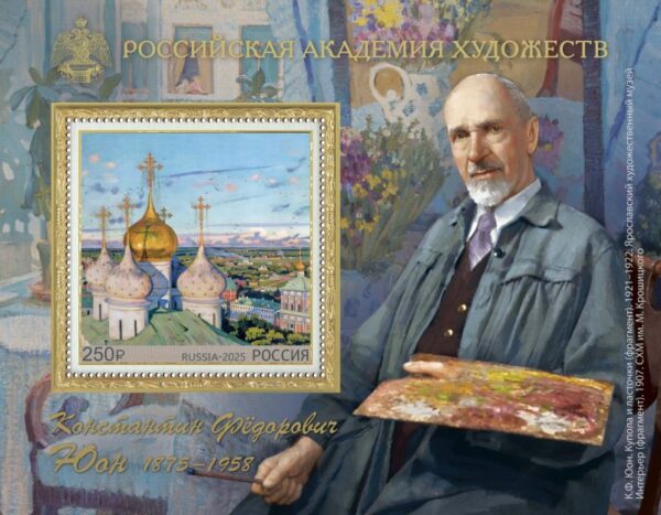 Russia 2025 Painting Artist Yuon Perforated block MNH