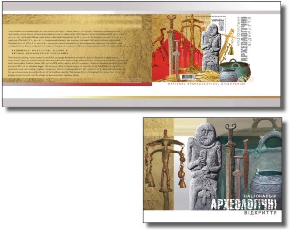 Ukraine 2025 Europa CEPT Archeology Limited edition block in booklet MNH