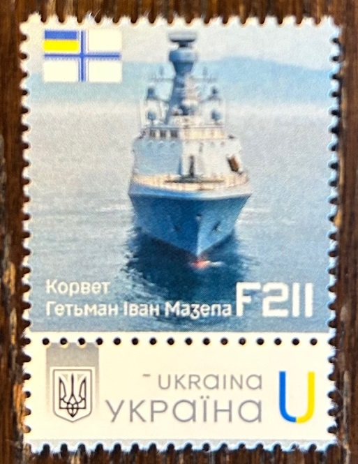 Ukraine 2025 Naval Forces Corvette F211 'Hetman Ivan Mazepa' Ship Stamp type I MNH