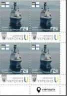 Ukraine 2025 Naval Forces Corvette F211 'Hetman Ivan Mazepa' Ship Type I corner quarter block 2x2 MNH